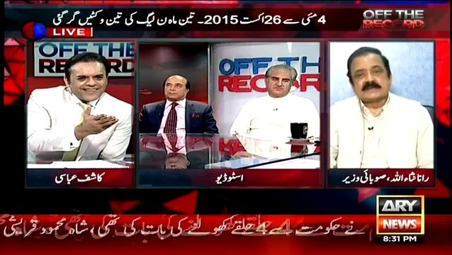 Rana Sanaullah Ke Sawal Par Shah Mehmood Qureshi Ka Zarbardst Jawab.