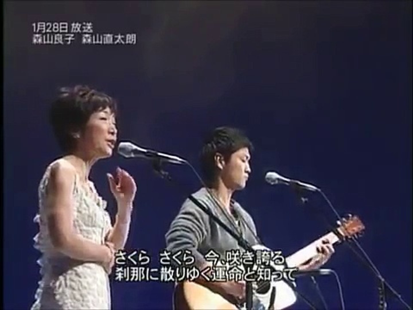 森山良子 森山直太朗 桜 Video Dailymotion