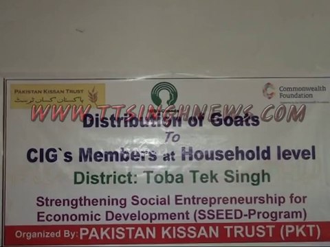 ٹوبہ ٹیک سنگھ کسان ٹر سٹ کی جانب سے غریب بے سہار خواتین میں مفت بکریاں تقسیم
