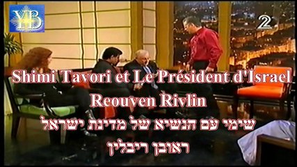 TROP SYMPA !!! PRESIDENT RIVLIN and SHIMI BY YOEL BENAMOU שימי עם ראובן ריבלין.