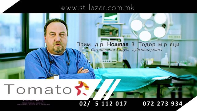 Sveti Lazar Promo Video (prim. d-r Todor Nospal m-r sci)