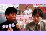 1/5 平成２０年サブカル批評 宮台真司×宮崎哲弥