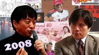 1/5 平成２０年サブカル批評 宮台真司×宮崎哲弥