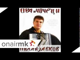 Milan Zavkov - Kumov cocek (Prva snimka)