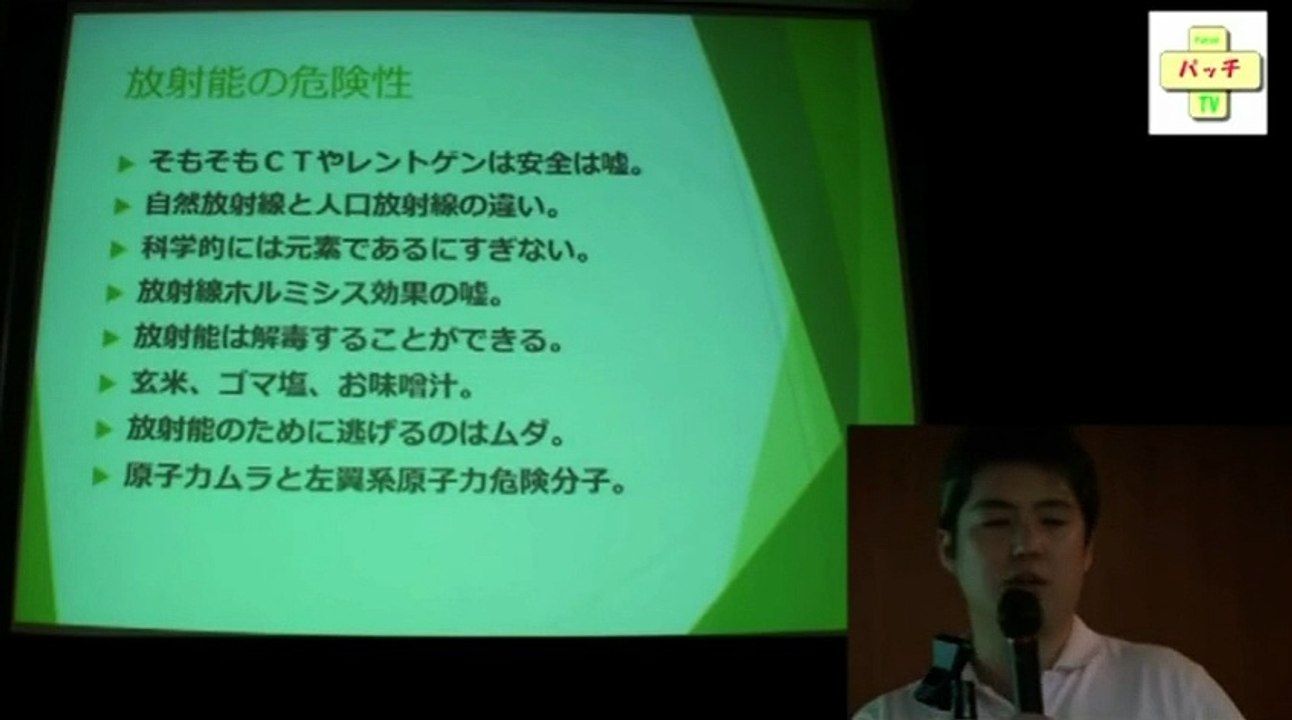 放射能の危険性