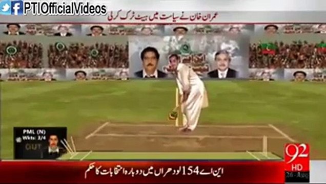 Imran Khan clean bowled Noon league and done hatrick on his in swinging yorkers, Must watch