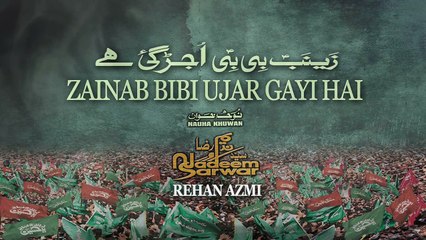 Nadeem Sarwar Zainab Bibi Ujar Gayi Hai 2014
