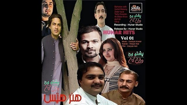 Pekhawara Sok De Shta Kana Tariq Hussain Pashto New Songs Album 2015 Hunar Hits Vol 1 Pashto HD