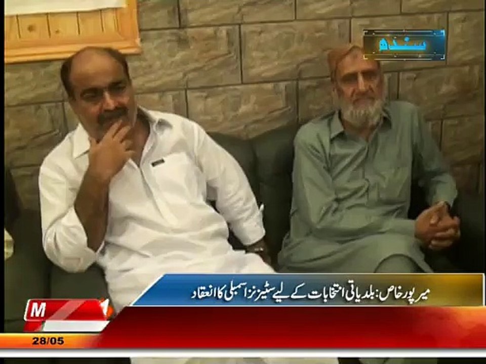 npc sanghar