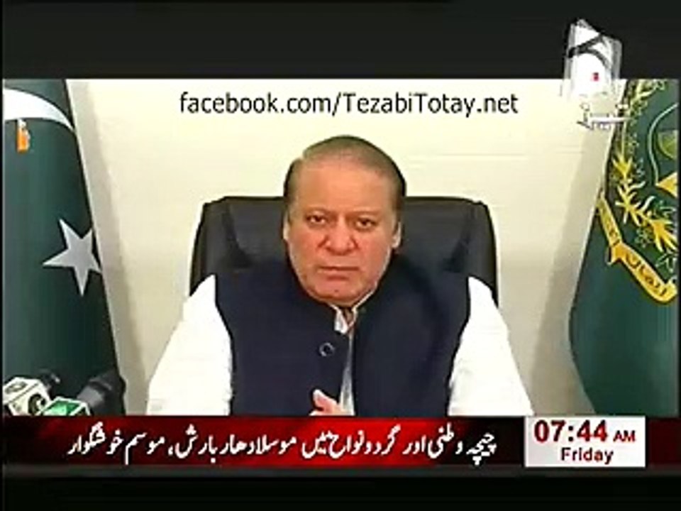 New tezabi totay on nawaz shareef
