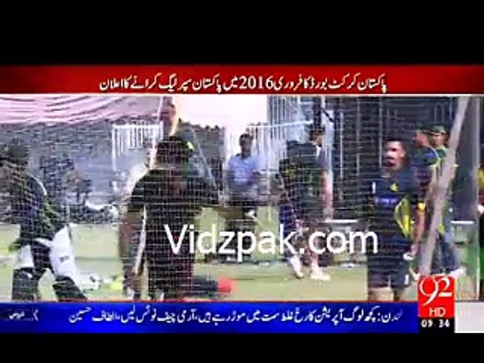 pcb ka 2016 mai pakistan super leag krany ka elan