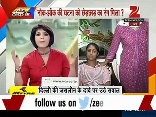Jasleen Kaur ran away from ZEE News