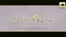 Bandon Ka Shukar Ada Karna - Faizan e Islam - Mufti Qasim Attari