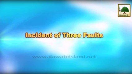 Incident Of Three Faults - English Short Bayan