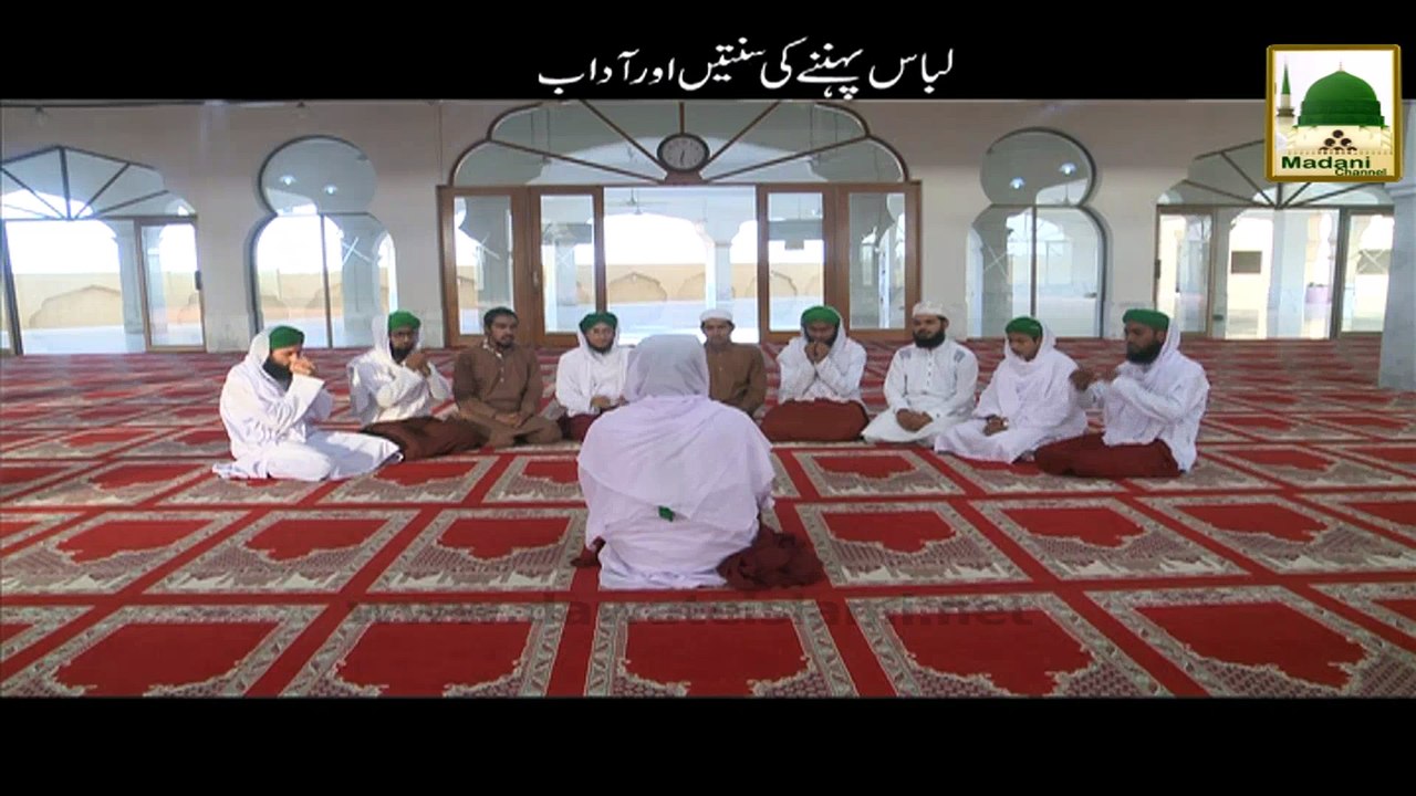Libas Pehennay Ki Sunnatain