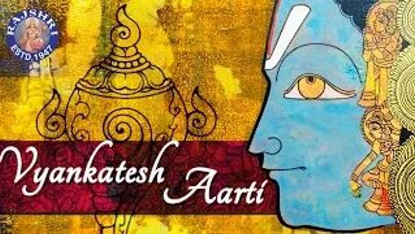 Vyankatesh Aarti | Vishnu Aarti | Marathi Aarti | Devotional