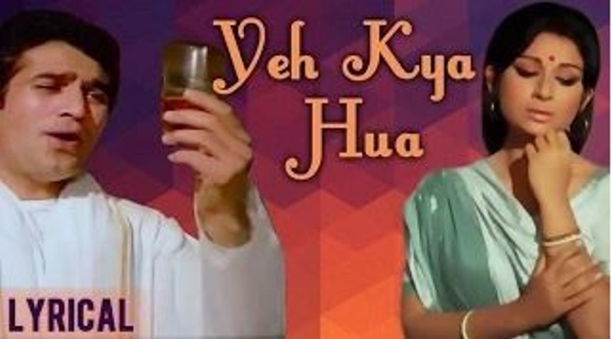 Yeh Kya Hua Kaise Hua Full Song With Lyrics | Amar Prem | Rajesh Khanna Hit Songs