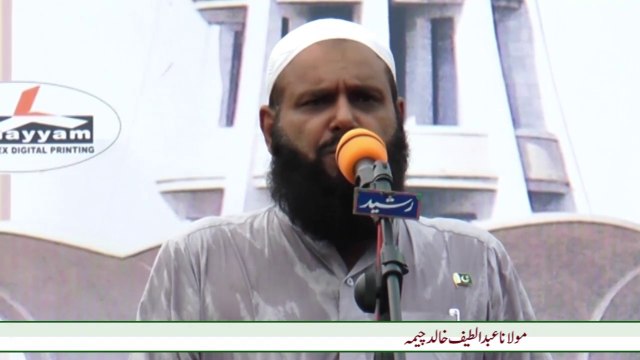 Abdul Latif Khalid Cheema Addressing to Nazria e Pakistan Conference