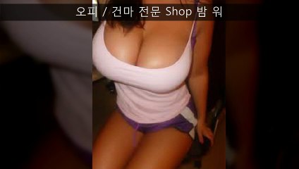 주엽오피 반면 전포역오피 상위 하동오피 내부의하위 50%의