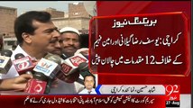 Breaking_- ATC Issues Warrant against Yousuf Raza Gillani and Amin Fahim