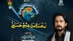 Rahe Salamat Ishq-E-Hussaini Video Noha by Irfan Haider 2012