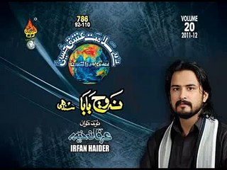 Na Wanj Baba - Sindhi Video Noha by Irfan Haider 2012