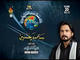 Salaam Maadar E Hussain Video Noha by Irfan Haider 2012