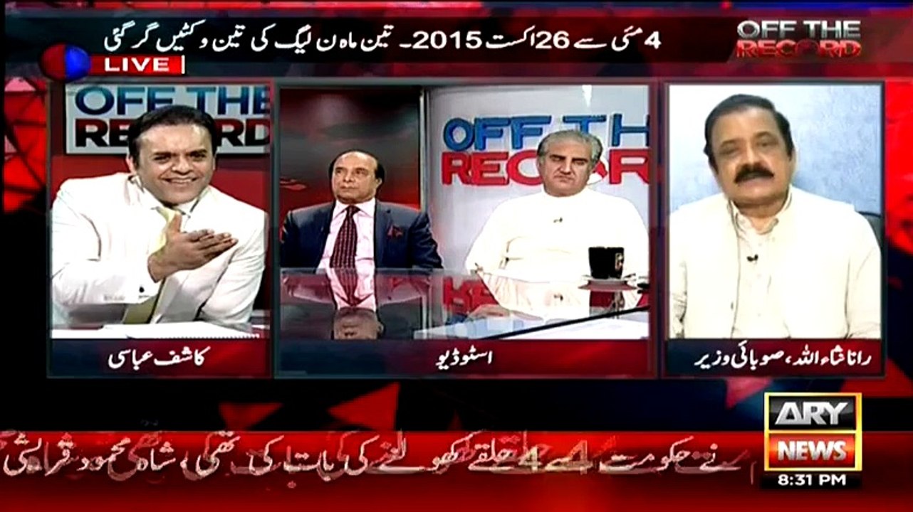 Rana Sanaullah Ke Sawal Par Shah Mehmood Qureshi  Ka Zarbardst Jawab.