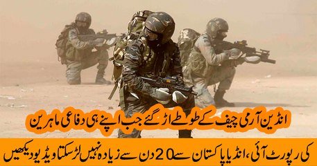 Indian Army Cannot Fight With Pakistan More Than 20 Days