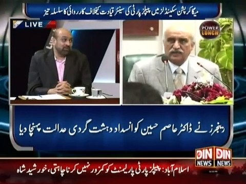 Power Lunch (Raja Pervez, Yousaf Gillani, Makhdoom Fahim, Sharjeel Memon ki Giraftare ka Hukam) 27 August 2015