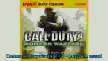 Call of Duty: Modern Warfare 4 2007 PC