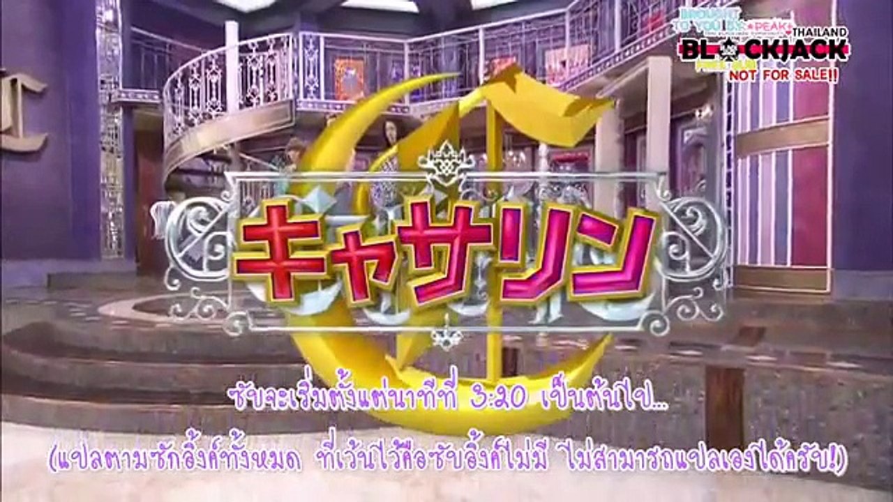 บิ๊กแบง - สวนสนุกสุดหลอน