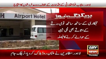 Government Another Failure Decides To Sell Airport Hotel Karachi