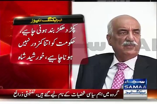 Khursheed Shah Message To Nawaz Sharif