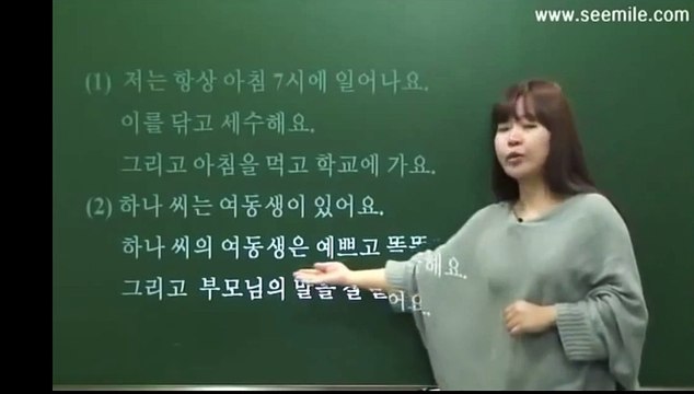 Học tiếng Hàn,tiếng Hàn Sơ Cấp - Bai 01 - Em Gai Thong Minh Xinh Dep