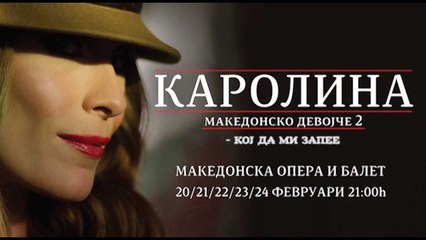 Karolina - Makedonsko Devojce 2  (Album Preview)