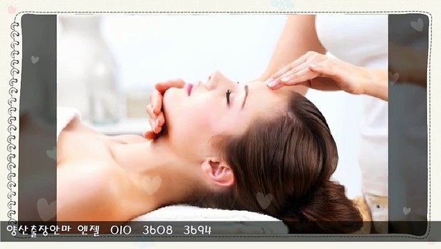 양산출장안마 ◈ OlO★36O8★3694 ◈물금출장안마 덕계출장안마