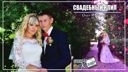 Свадебный клип