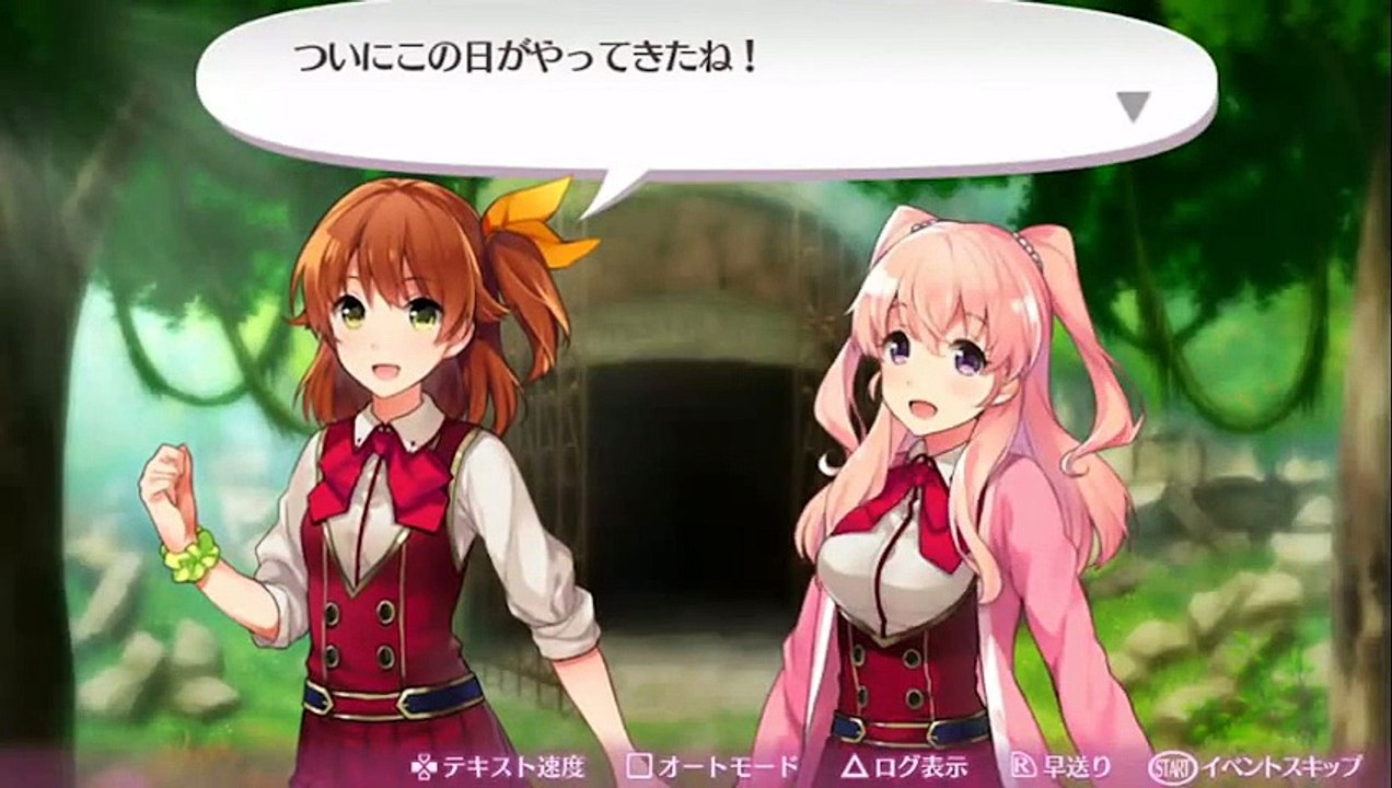 Omega Labyrinth - Trailer #1
