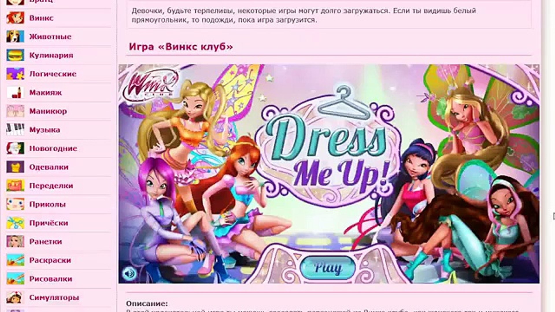 ⁣Клуб Винкс смотреть все новые серии подряд
