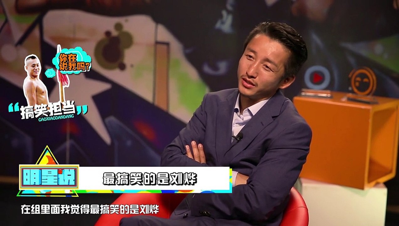 《明星说 第三季》20150820 卷毛轩爱美食更爱美女 邹市明叹儿大不中留