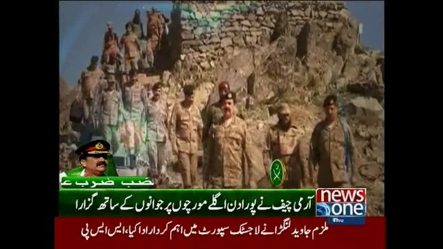 Shawal: COAS reviews progress in operation Zarb-e-Azb