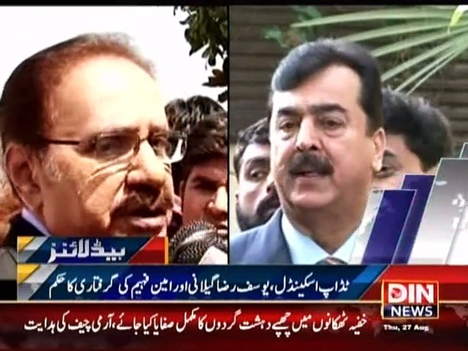 Din News Headlines 4 P.M (27 August 2015)