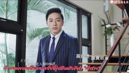 Prince William EP2 SubThai