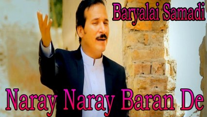 Baryalai Samadi - Naray Naray Baran De