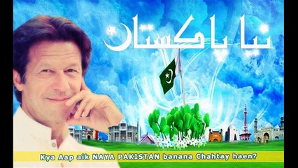 Dil Mein ho niyat saaf to ho Insaf Kahe Imran Khan