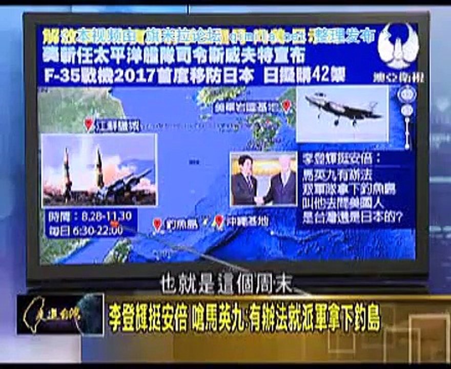 《 走进台湾》20150827 中国研发X波段雷达,继美国候拥导弹防御系统!
