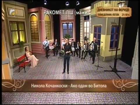 Nikola Kocankoski - Ako odam vo Bitola