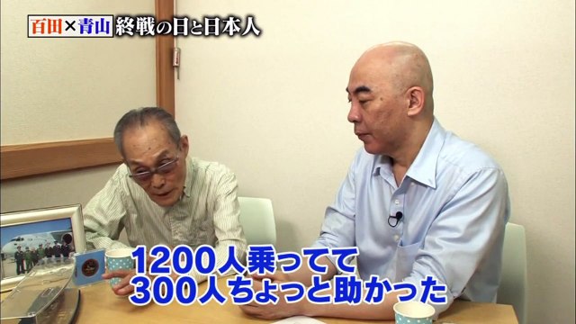 2015 0816「青山繁晴×百田尚樹　終戦の日と日本人　後編」②なぜ特攻作戦を？その２　加藤昇さん