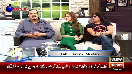 Sanam Baloch And Guest Badly Making The Fun Of Live Caller - Video Dailymotion
